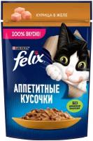 Влажный корм Felix Аппетитные кусочки для взрослых кошек, с курицей в желе 26x75г