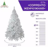 Ель искусственная Crystal trees Соренто жемчужная