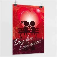 Плакат на 14 февраля / Постер ко Дню всех влюбленных