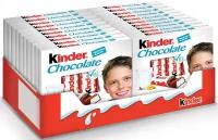 Шоколад молочный порционный Kinder Chocolate 50 гр - 20 шт