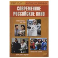 Коллекция фильмов: Современное российское кино (Служебный роман: Наше время / Восемь первых свиданий / В спорте только девушки)