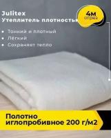 Ткань Pollysoft Полотно иглопробивное 200 г/м2 Б00138 отрез 4 м