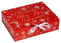 Коробка подарочная Дарите счастье Теплоты и добра, 31x9x24,5 см
