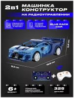 Конструктор 3D CaDA спортивный автомобиль Blue Race Car, программируемый, радиоуправляемый