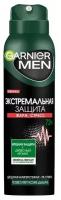 Garnier Men Дезодорант-антиперспирант спрей Экстремальная защита, 150 мл