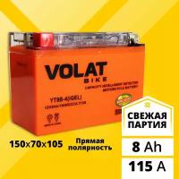 Аккумулятор для мотоцикла 12в гелевый 8 Ah 115 A прямая полярность VOLAT YT9B-4 (iGEL) акб 12v GEL для мопеда, скутера, квадроцикла 150x70x105