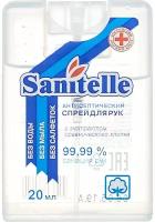 Спрей для рук антисепт Sanitelle 20мл. 6шт/уп с экстр. орг хлопка 0020-ШБ