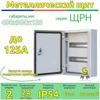 DEKraft ЩРН-24 Корпус металлический навесной IP54, 24 модуля, 400х300х120