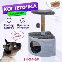 Когтеточка домик 