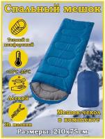 Спальный мешок-одеяло, туристический зимний,с капюшоном,спальник