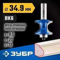 Фреза ЗУБР 28722-34.9