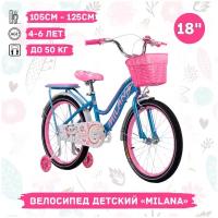 Велосипед детский milana 18