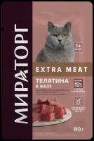 Winner Extra Meat Корм консервированный для взрослых кошек с телятиной в желе пакет, 80 гр