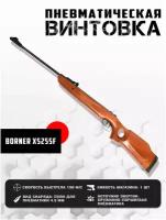 Винтовка пневматическая Borner XS25SF (переломка, дерево, мушка, целик) кал. 4.5 мм, 3 Дж