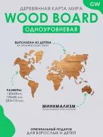Карта мира многоуровневая / Карта мира деревянная/ Карта мира из дерева на стену Wood board /Размер: 150х90