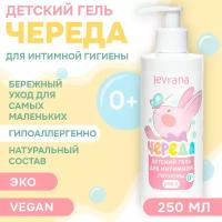 Гель для интимной гигиены Levrana 