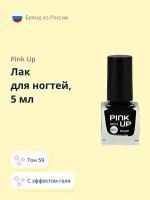 Лак для ногтей PINK UP MINI GEL с эффектом геля тон 59, 5 мл