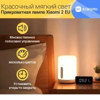 Ночник Xiaomi Bedside Lamp 2 светодиодный, 9 Вт, 6500 K, белый, версия: Global, 1 шт