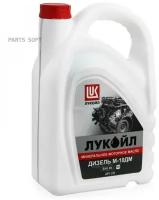 LUKOIL 225380 Лукойл М10ДМ (5л)