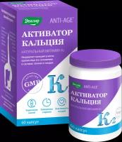 Anti-age Активатор кальция капс