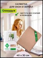 Салфетка гладкая для стекла, серая GreenWay 40х30 см для влажной уборки окон, любых изделий из стекла