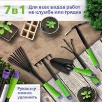 Набор садовых инструментов PALISAD Набор садового инструмента 63020, 7 предм., зеленый