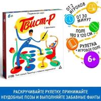 ЛАС играс Подвижная игра «Твист-р» с фантами, 6+