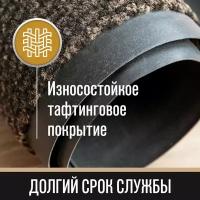 Коврик входной придверный под дверь для прихожей износостойкий влаговпитывающий, 80х120 см, Тафтинг, Коричневый, Laima Expert, 606886