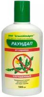 Раундап от сорняков 100 мл GreenHimAgro средство от сорняков