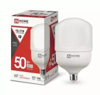 Лампа сд LED-HP-PRO 50Вт 230В Е27 с адаптером E40 4000К 4750 Лм IN HOME