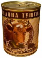 Говядина тушеная, кусковая, высший сорт, с ключом, 338 г, 10 шт