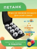 Набор Фабрика игр: Спортивная игра 