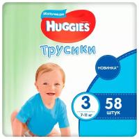 Huggies трусики для мальчиков 3 (7-11 кг), 58 шт