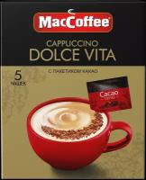 Напиток кофейный растворимый Cappuccino Dolce Vita т. з. 