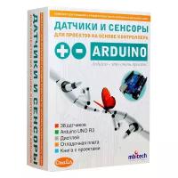 Конструктор Смайл Arduino ENS-403 Датчики и сенсоры