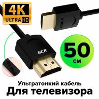 Greenconnect Кабель SLIM 0.5m HDMI 2.0, черный Slim, OD3.8mm, HDR 4:2:2, Ultra HD, 4K 60 fps 60Hz, 3D, AUDIO, 18.0 Гбит/с, 32/32 AWG, GCR-51592 Greenconnect HDMI (m) - HDMI (m) 0.5м (GCR-51592)