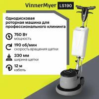 Однодисковая роторная машина VinnerMyer LS190 для работы в профессиональном клининге