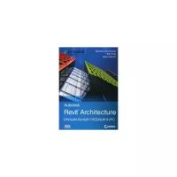 Autodesk Revit Architecture. Официальный учебный курс