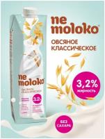 Овсяный напиток nemoloko Классическое 3.2%