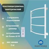 Полотенцесушитель электрический Монако 60 на 40, белый, универсальное подключение, таймер