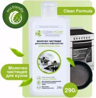 Молочко чистящее для кухонных поверхностей CLEAN HOME 290г, антизапах