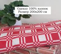Одеяло байковое хлопковое евро 200х200