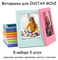 Магнитные рамки для Instax Mini 5 цветных фоторамок