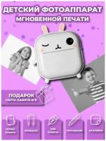 Детский фотоаппарат с мгновенной печатью фото Print Camera 