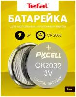 Батарейки для весов Тефаль напольные и кухонные 2 шт 3v CR2032 литиевые / Для Tefal