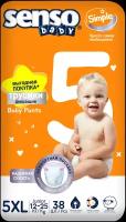 SENSO/сенсо Baby Трусики - подгузники SIMPLE 5XL-JUNIOR (12-25кг) 38шт