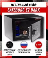 Сейф мебельный для денег для дома и офиса SAFEBURG E2 DARK сейф пистолетный, электронный замок, 17x26x23 см