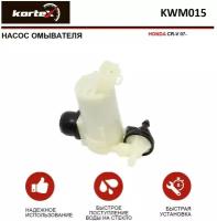 Насос омывателя Kortex для Honda Cr-V 07- OEM 76806SMAJ01, 76806SMAJ02, KWM015