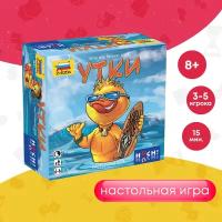 Игра настольная ZVEZDA Утки