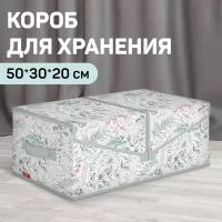 Короб стеллажный 2-х секционный, 50*30*20 см, BOTANIC